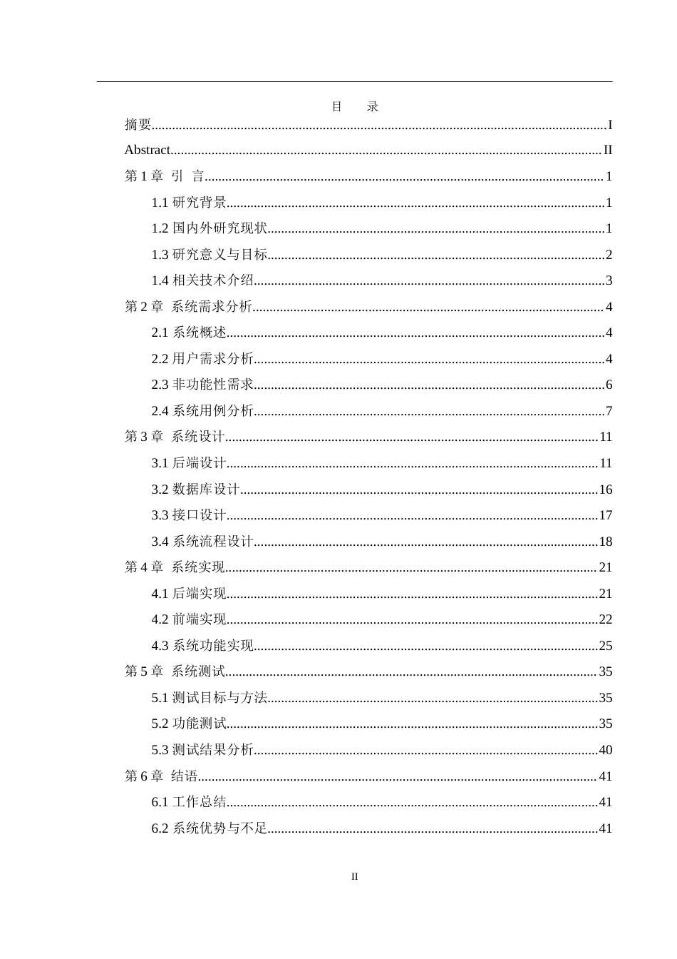 25年WH计算机科学与技术 基于Java的健身房管理系统6.1-AI23.2_1终稿-约19830字符.docx_第1页