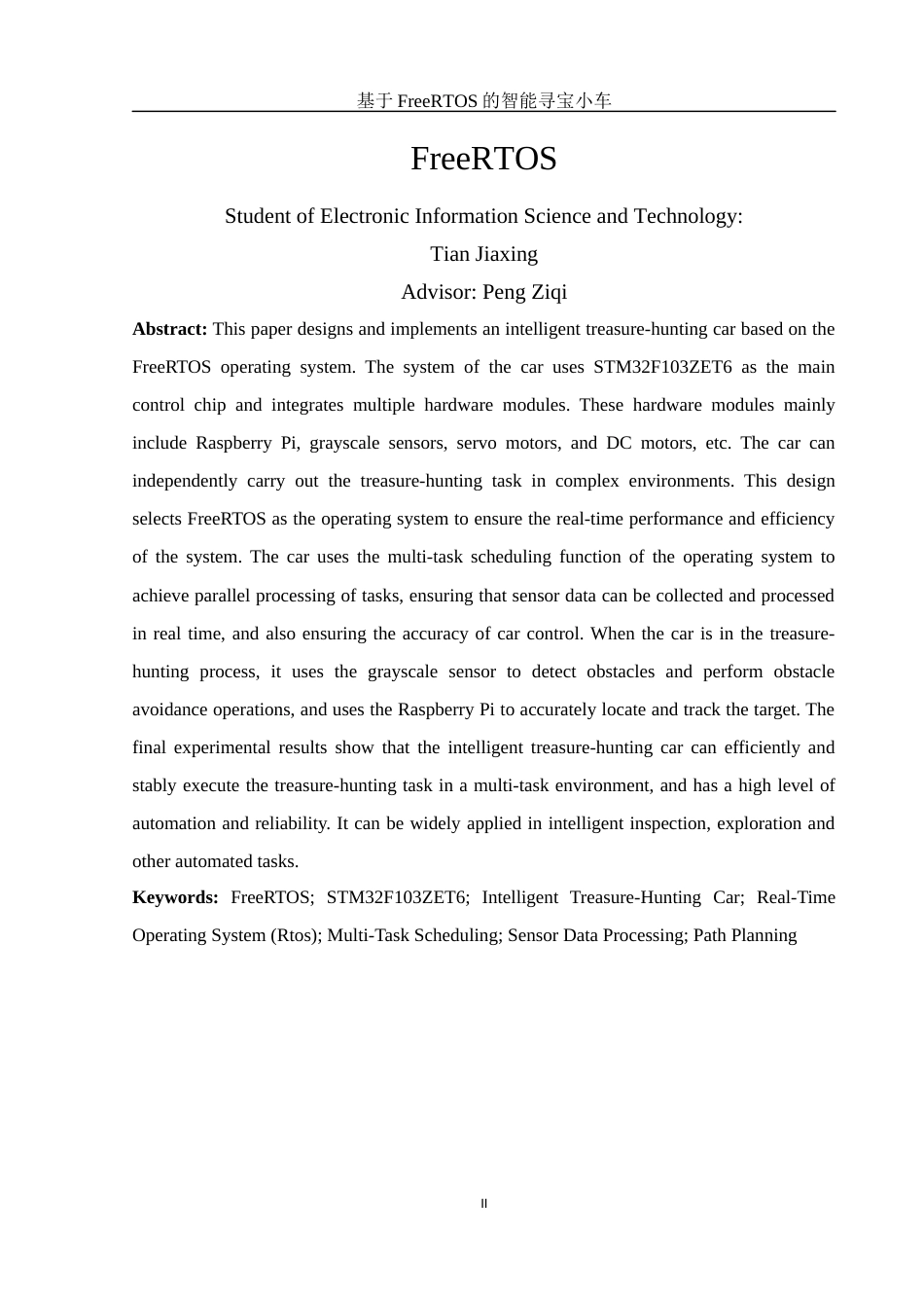 25年WH电子信息科学与技术 基于 FreeRTOS 的智能寻宝小车20.26-AI23.37终稿-约13209字符.docx_第4页