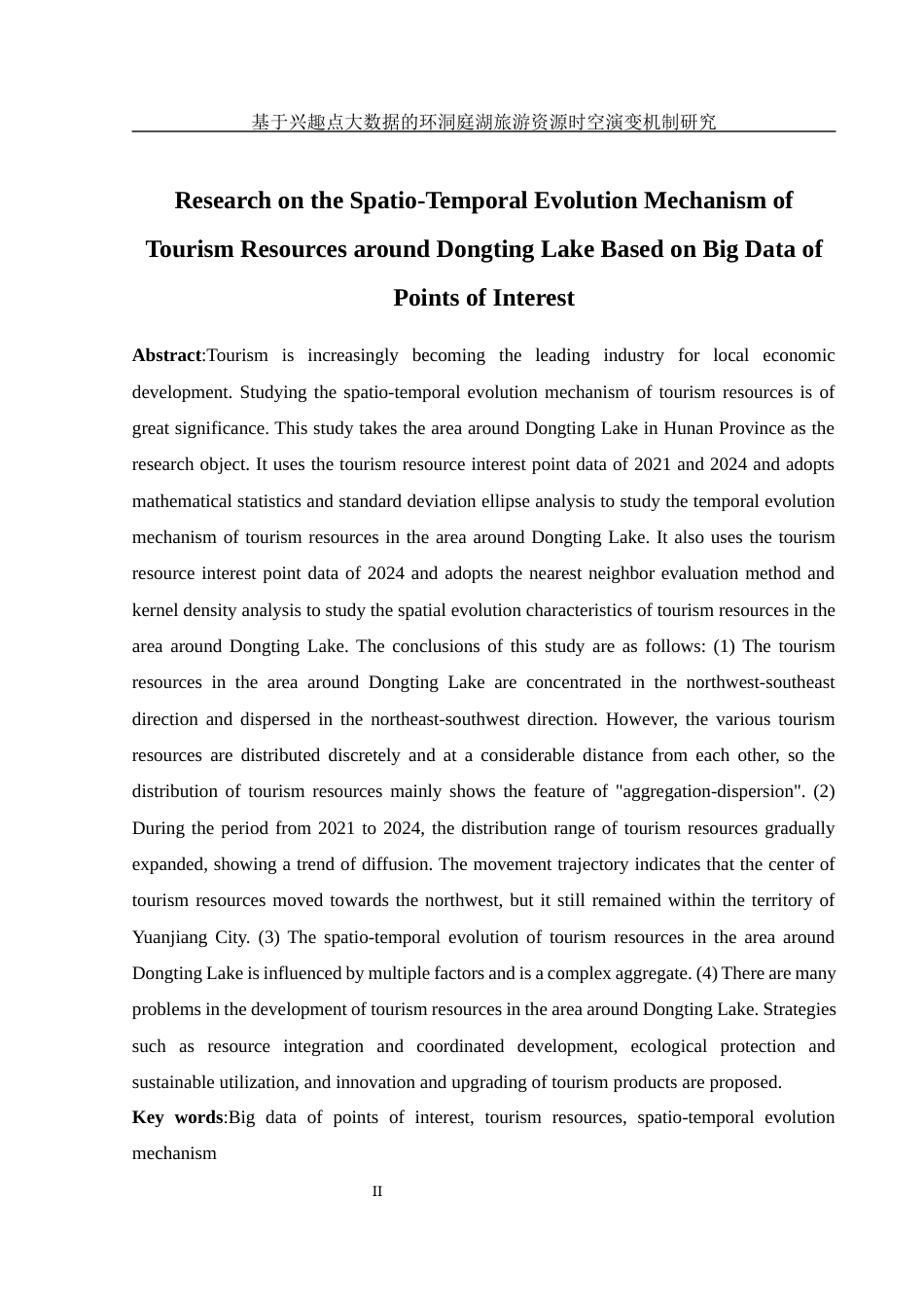 25年WH地理信息科学 基于兴趣点大数据的环洞庭湖旅游资源时空演变机制研究7.43-AI6.68终稿-约13167字符.docx_第4页