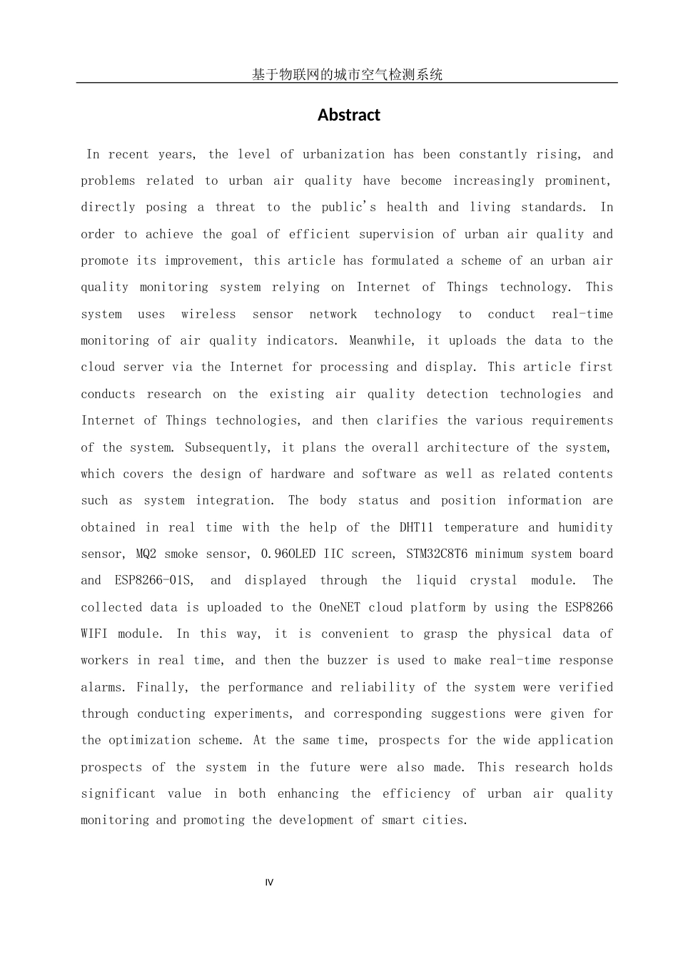 25年WH网络工程 基于物联网的城市空气质量监测系统设计23.36-AI25.08_1终稿-约16460字符.docx_第4页