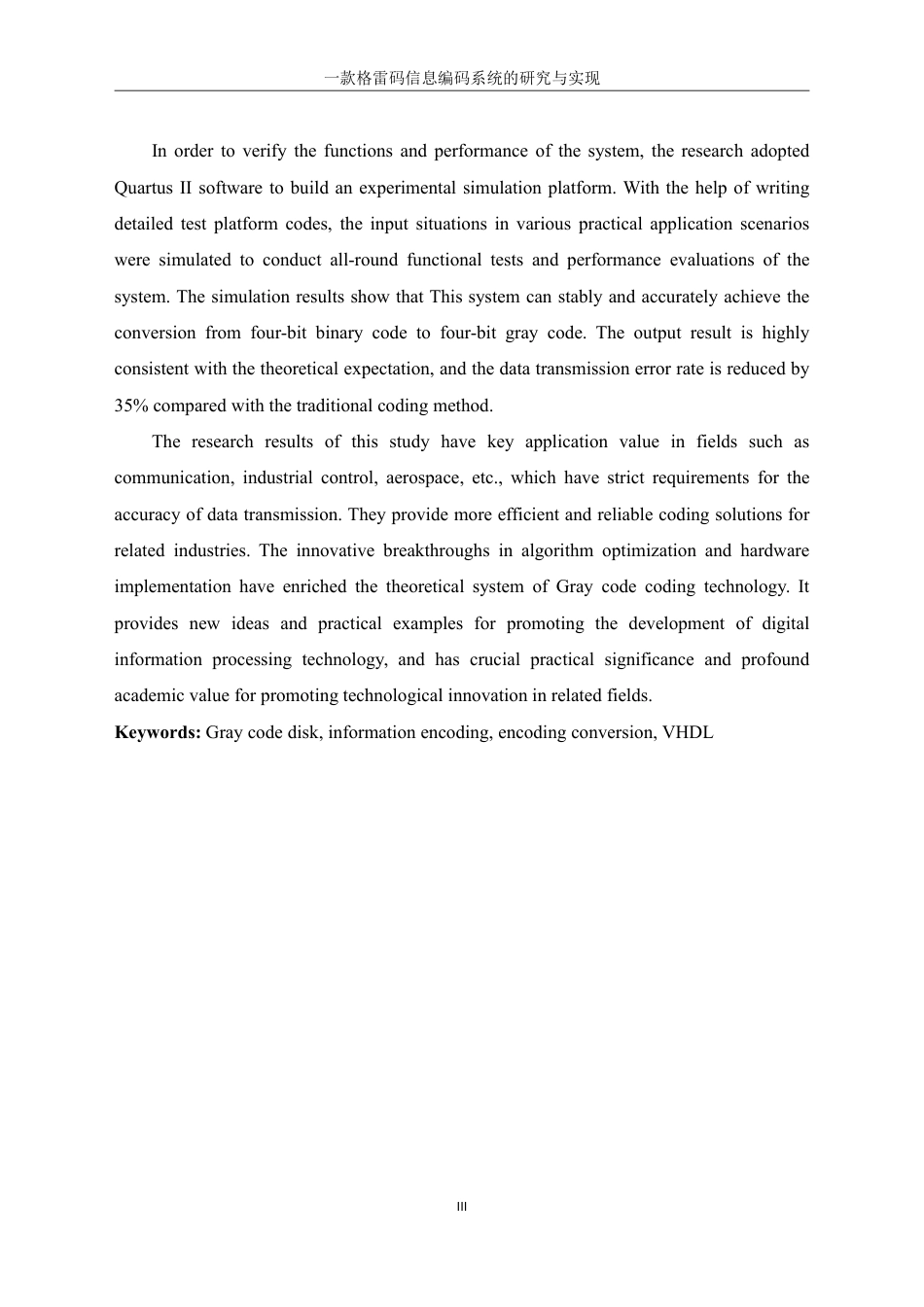 25年WH信息管理与信息系统 一款格雷码信息编码系统的研究与实现18.86-AI17.3终稿-约23373字符.pdf_第5页