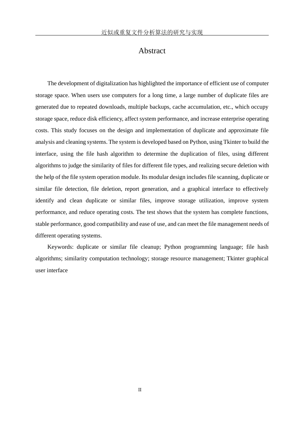 25年WH计算机科学与技术 近似或重复文件分析算法的研究与实现9.67-AI15.69_1终稿-约17832字符.docx_第6页