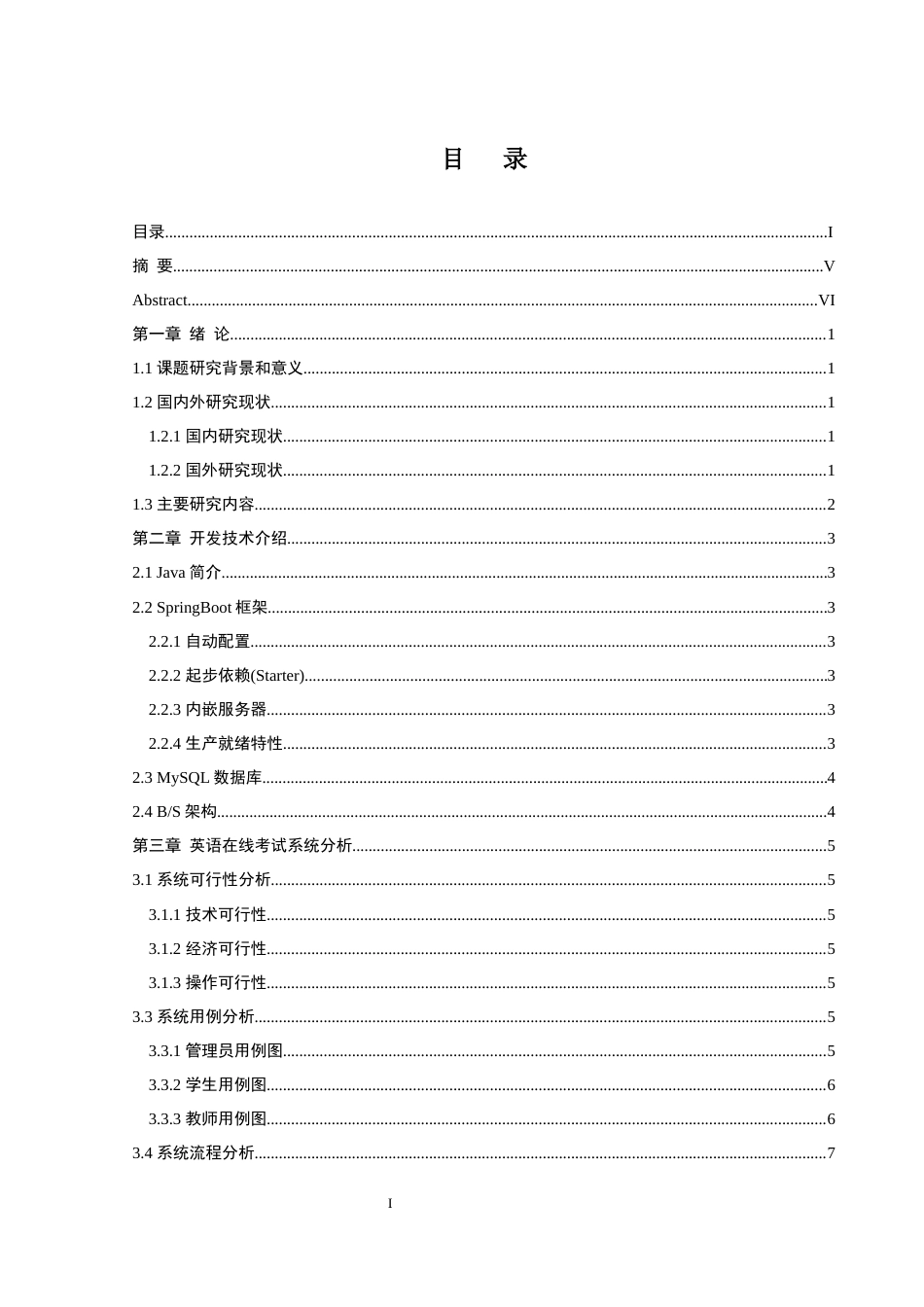 25年WH计算机科学与技术 英语在线考试系统21.31-AI18.39_1终稿-约11985字符.docx_第1页