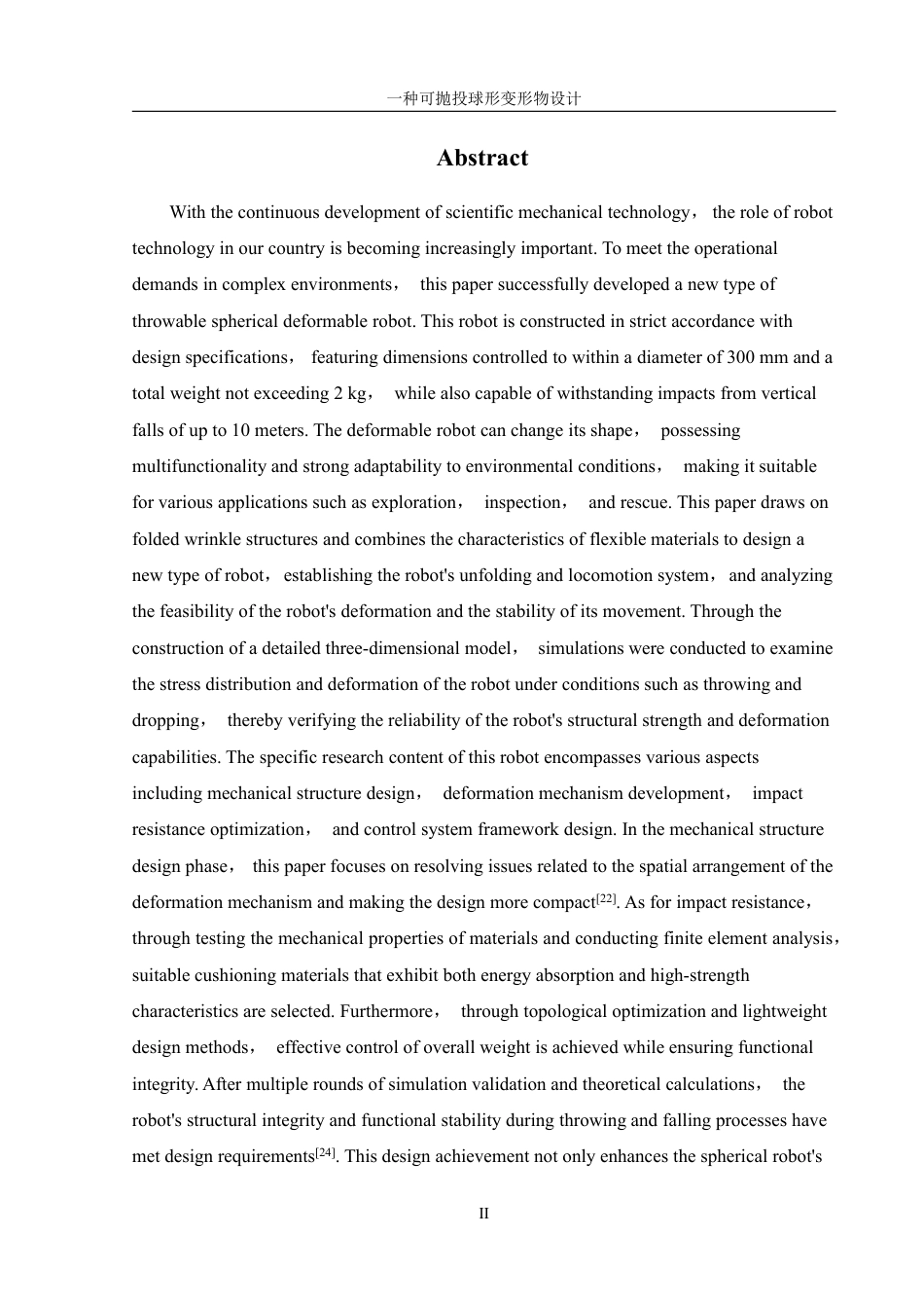 25年WH机械设计制造及其自动化 一种可抛投球形变形物设计18.82-AI7.22终稿-约20097字符.pdf_第3页