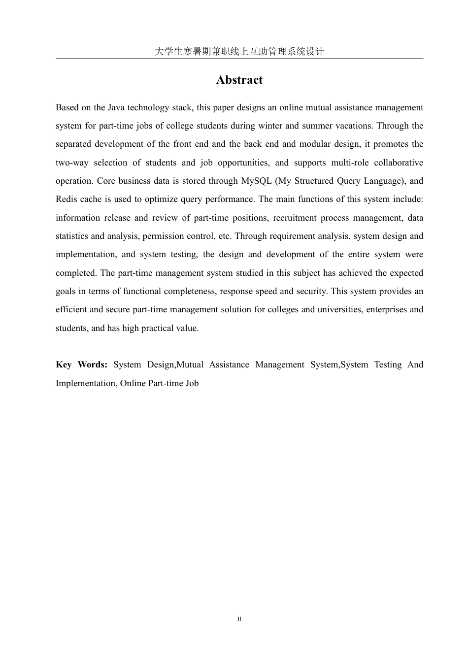 25年WH信息管理与信息系统 大学生寒暑期兼职线上互助管理系统设计20.67-AI21.16终稿-约24972字符.pdf_第3页