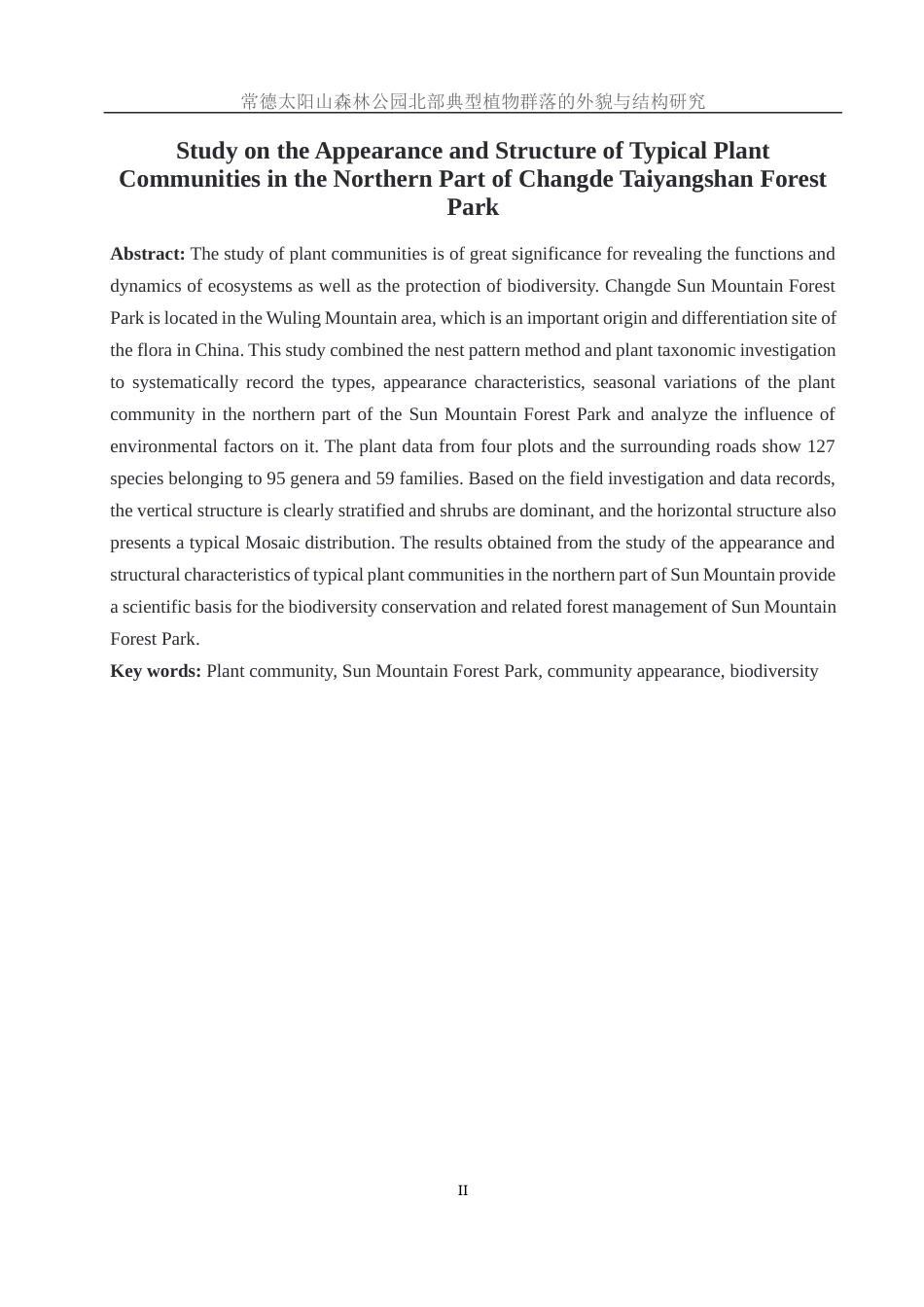 25年WH地理科学 常德太阳山森林公园北部典型植物群落的外貌与结构研究21.25-AI19.06终稿-约10907字符.docx_第3页