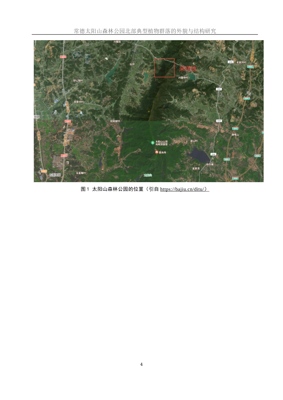 25年WH地理科学 常德太阳山森林公园北部典型植物群落的外貌与结构研究21.25-AI19.06终稿-约10907字符.docx_第7页