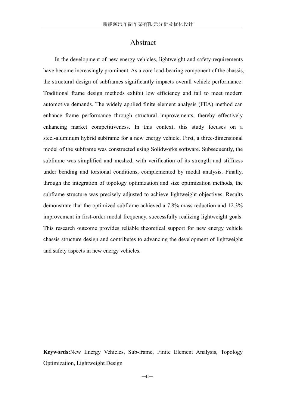 25年WH机械设计制造及其自动化 新能源汽车副车架有限元分析及优化设计10.72-AI18.51终稿-约20311字符.pdf_第4页