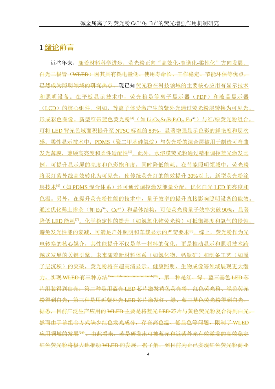 25年WH材料科学与工程 碱金属离子对荧光粉CaTiO3：Eu3的荧光增强作用机制研究18.08-AI17.79终稿-约7934字符.docx_第6页