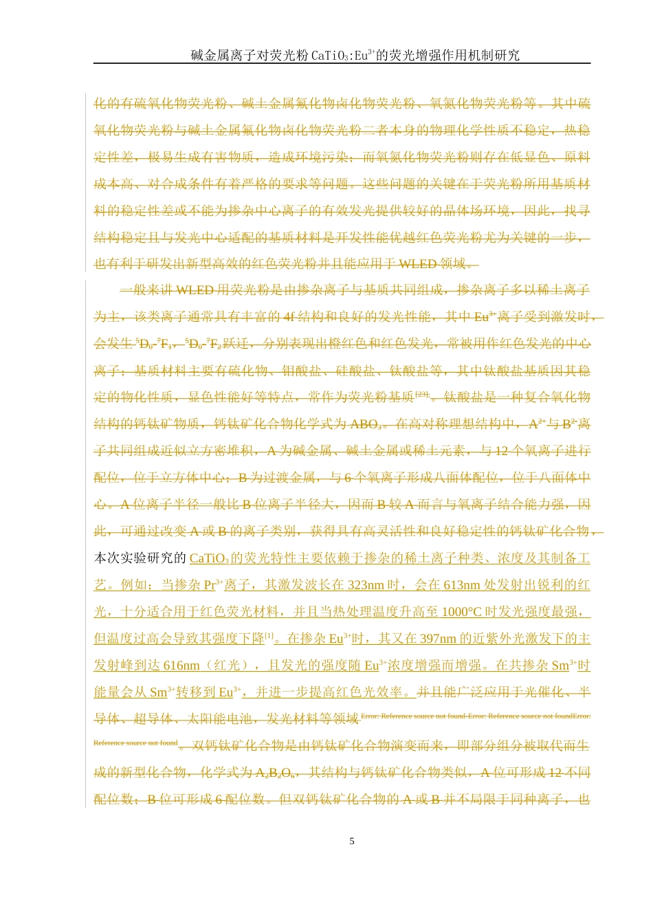 25年WH材料科学与工程 碱金属离子对荧光粉CaTiO3：Eu3的荧光增强作用机制研究18.08-AI17.79终稿-约7934字符.docx_第7页