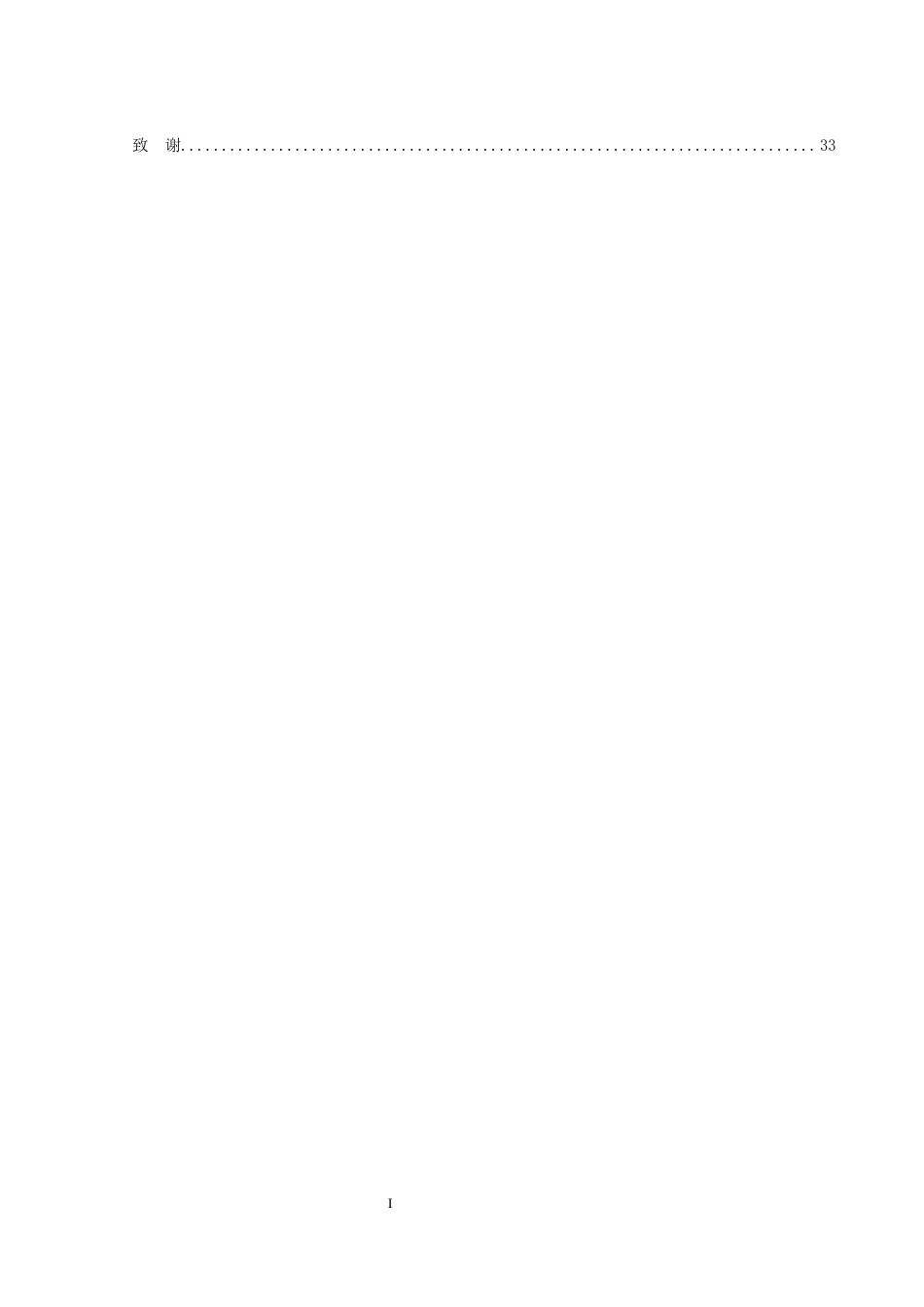 25年WH软件工程 宿舍数字化管理小程序的开发与实现15.92-AI30.93终稿-约11466字符.docx_第3页