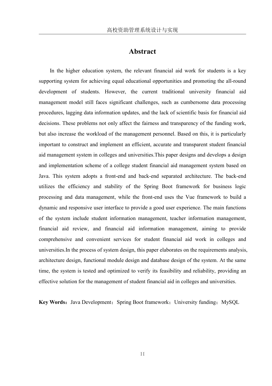 25年WH信息管理与信息系统 高校资助管理系统的设计与实现9.43-AI12.94终稿-约18033字符.pdf_第4页