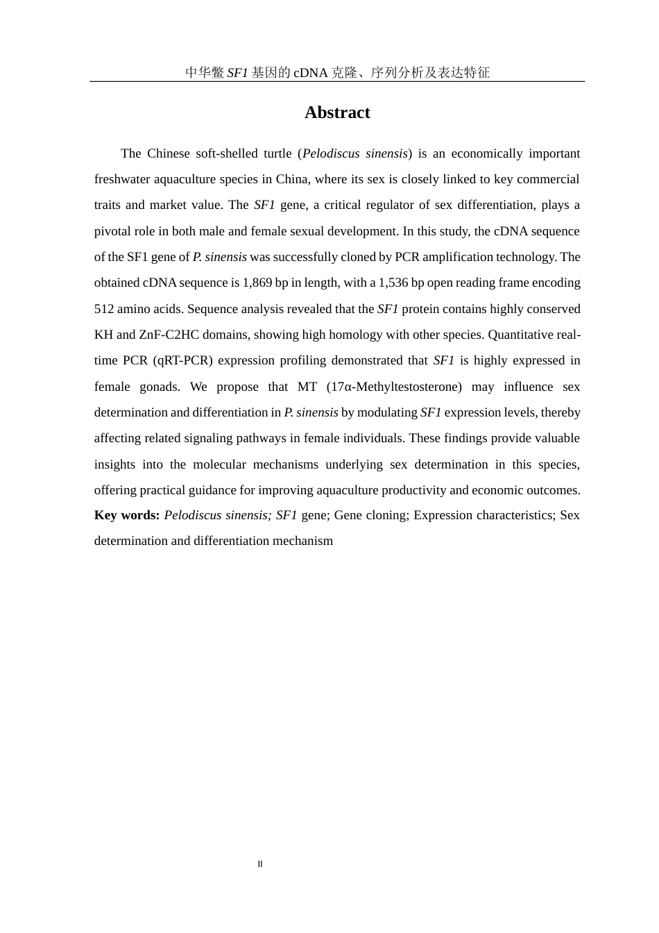 25年WH水产养殖学 中华鳖SF1基因的cDNA克隆、序列分析及表达特征18.89-AI15.98终稿-约20031字符.docx_第4页