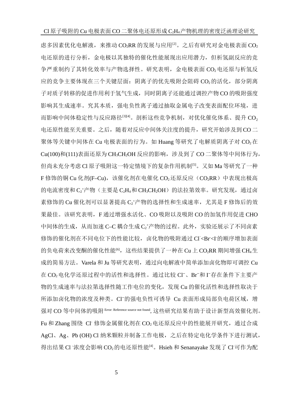 25年WH化学 Cl原子吸附的Cu电极表面CO二聚体电还原形成C2H4产物机理的密度泛函理论研究10.19-AI20.2终稿-约14417字符.docx_第5页