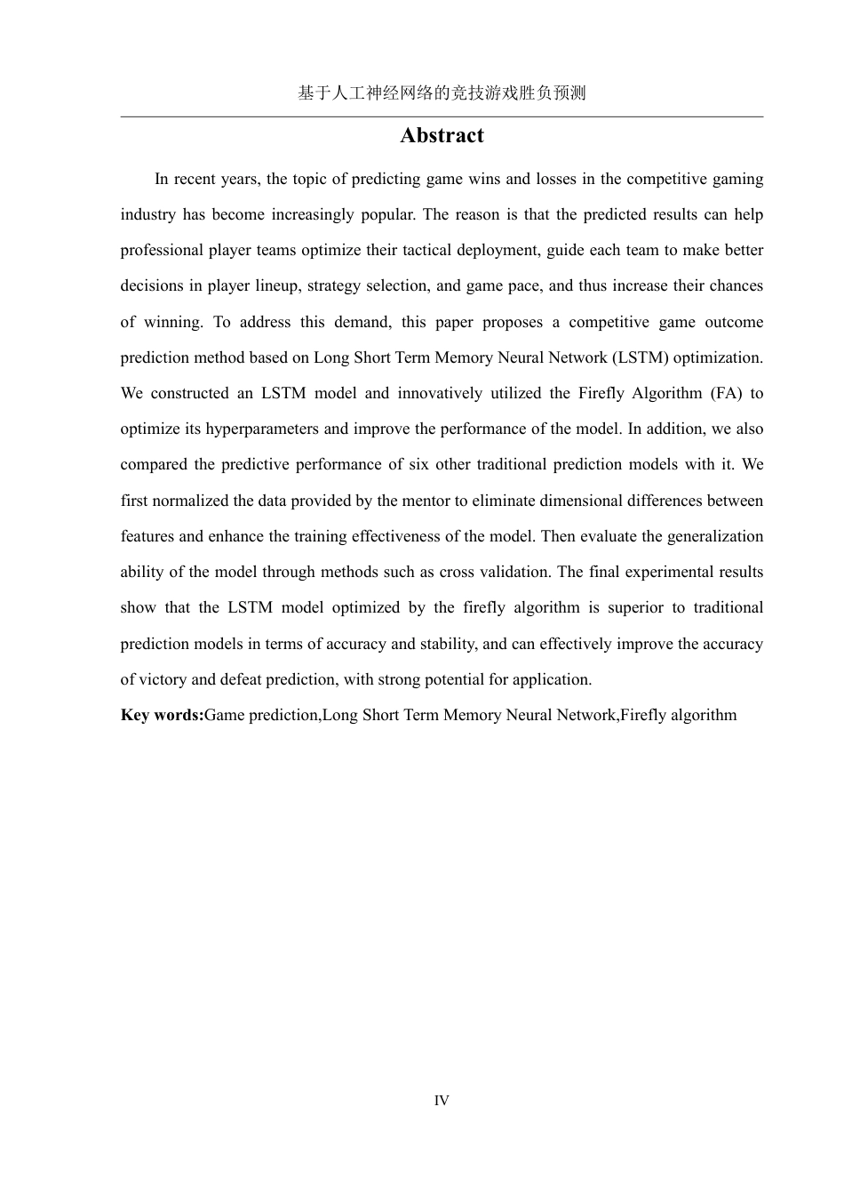 25年WH信息管理与信息系统 基于人工神经网络的竞技游戏胜负预测19.04-AI21.28终稿-约27560字符.pdf_第4页