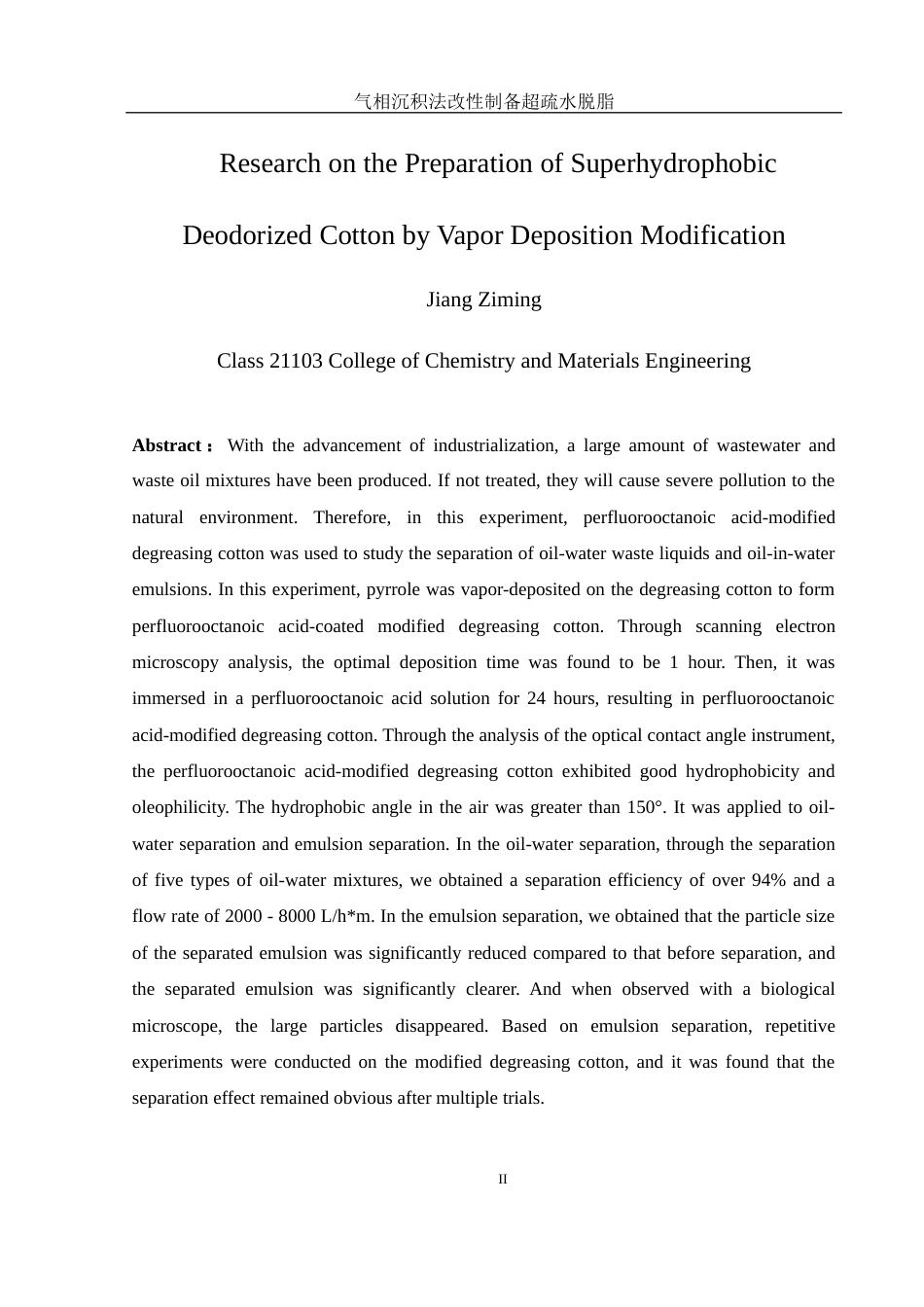 25年WH化学 气相层积法改性制备超疏水脱脂棉的研究7.92-AI9.25终稿-约7843字符.docx_第3页