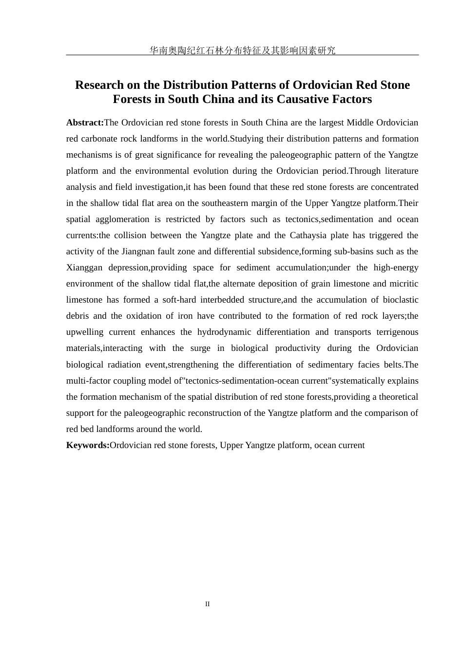 25年WH地理科学 华南奥陶纪红石林分布特征及其影响因素研究9.67-AI21.49终稿-约11412字符.docx_第3页