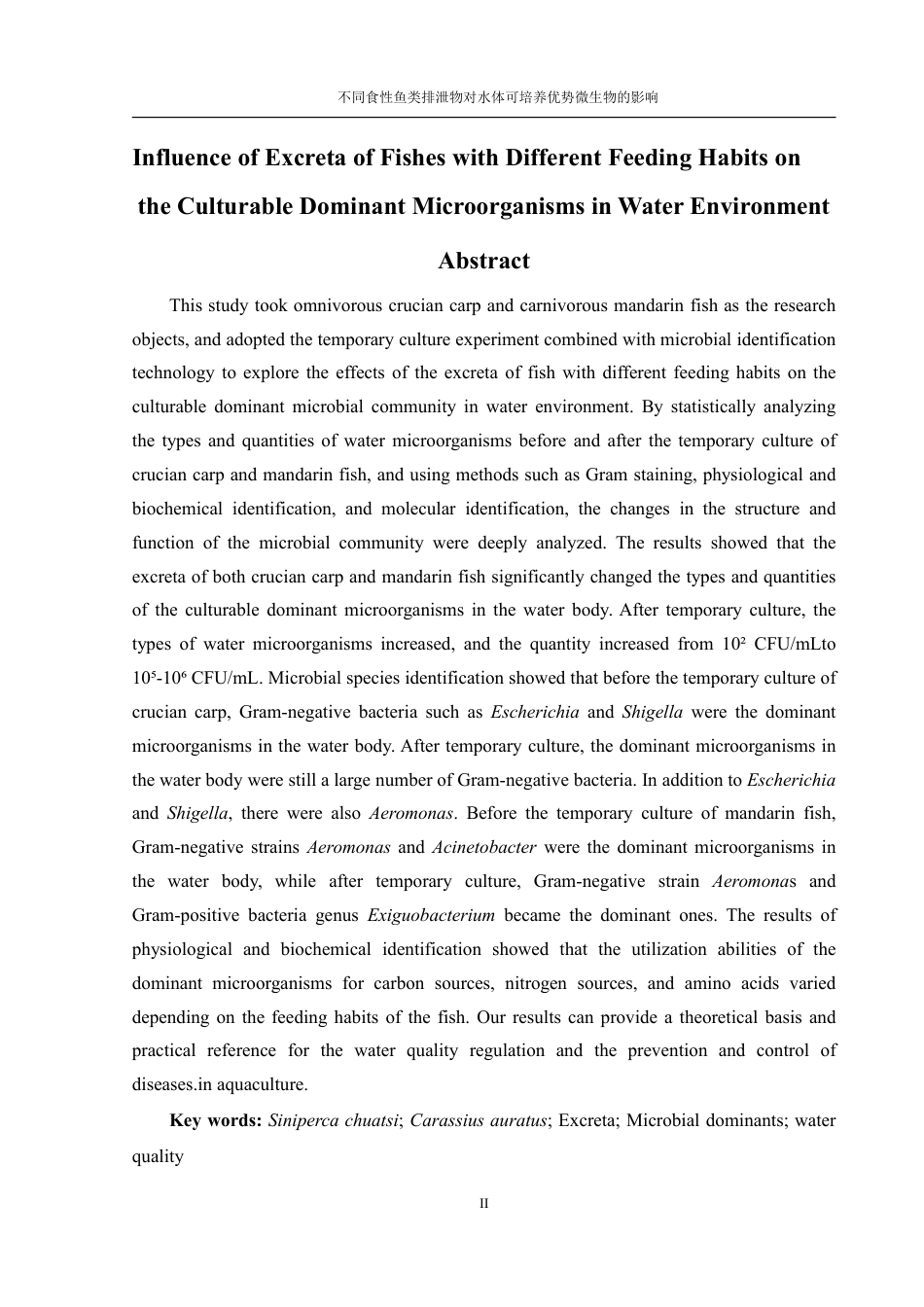 25年WH水产养殖学 不同食性鱼类排泄物对水体可培养优势微生物的影响20.9-AI11.7终稿-约17670字符.pdf_第4页