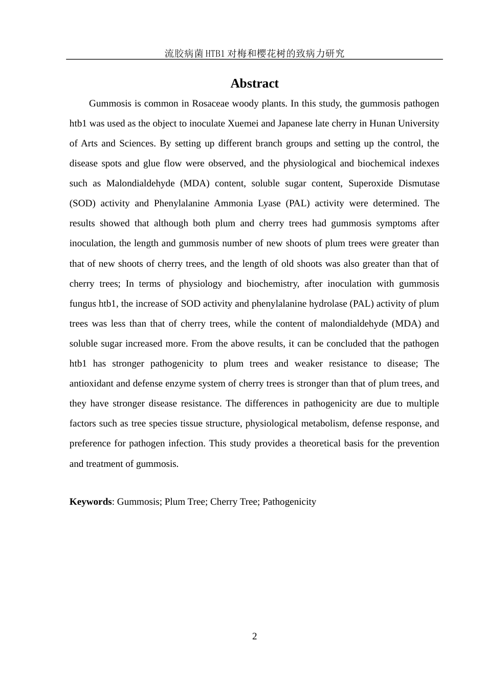 25年WH农学 流胶病菌HTB1对梅和樱花树的致病力研究8.54-AI18.7终稿-约10597字符.docx_第3页