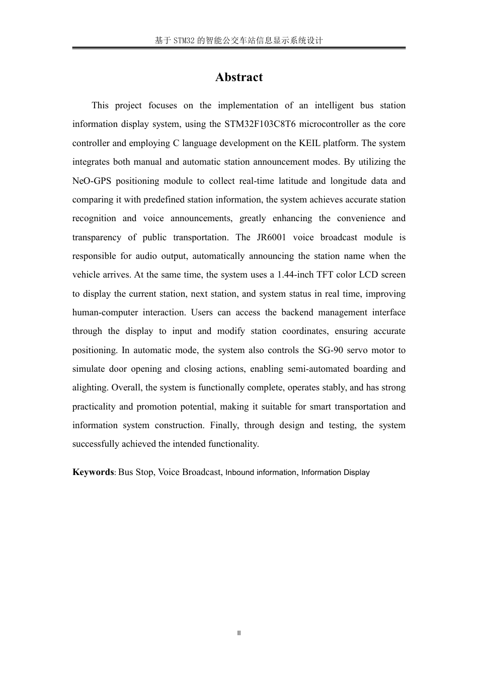 25年WH机械设计制造及其自动化 基于STM32的智能公交车站信息显示系统设计13.57-AI27.68终稿-约25268字符.pdf_第4页