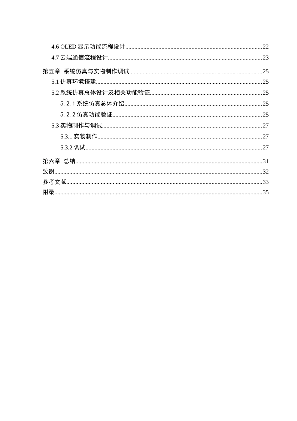 25年WH自动化 基于STM32的智能充电桩系统设计16.34-AI14.03_1终稿-约16641字符.docx_第2页