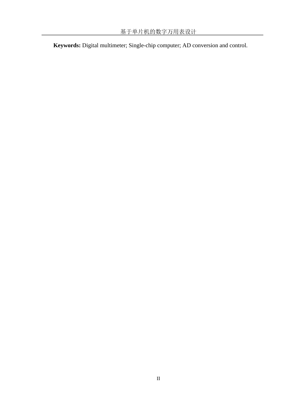 25年WH集成电路设计与集成系统 基于单片机的数字万用表设计3.96-AI0.0终稿-约10996字符.docx_第4页