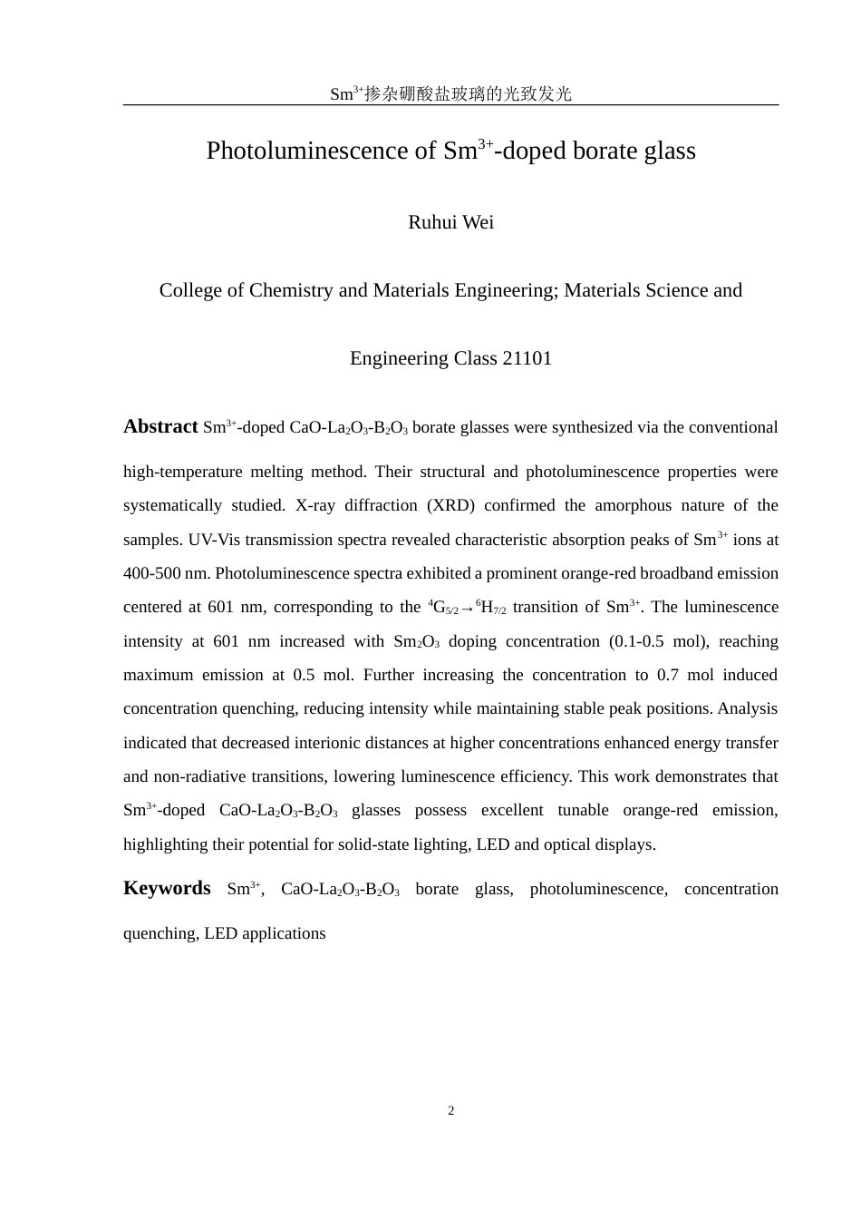 25年WH材料科学与工程 Sm3掺杂硼酸盐玻璃的光致发光5.51-AI23.89终稿-约9989字符.docx_第3页