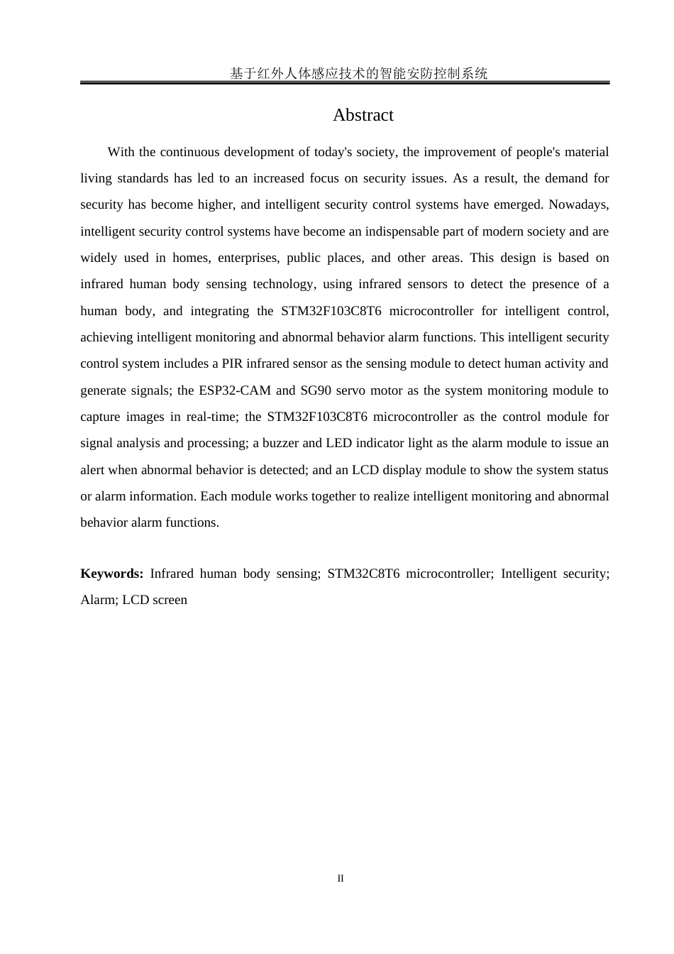 25年WH自动化 基于红外人体感应技术的智能安防监控系统设计19.29-AI17.54_1终稿-约15640字符.docx_第6页
