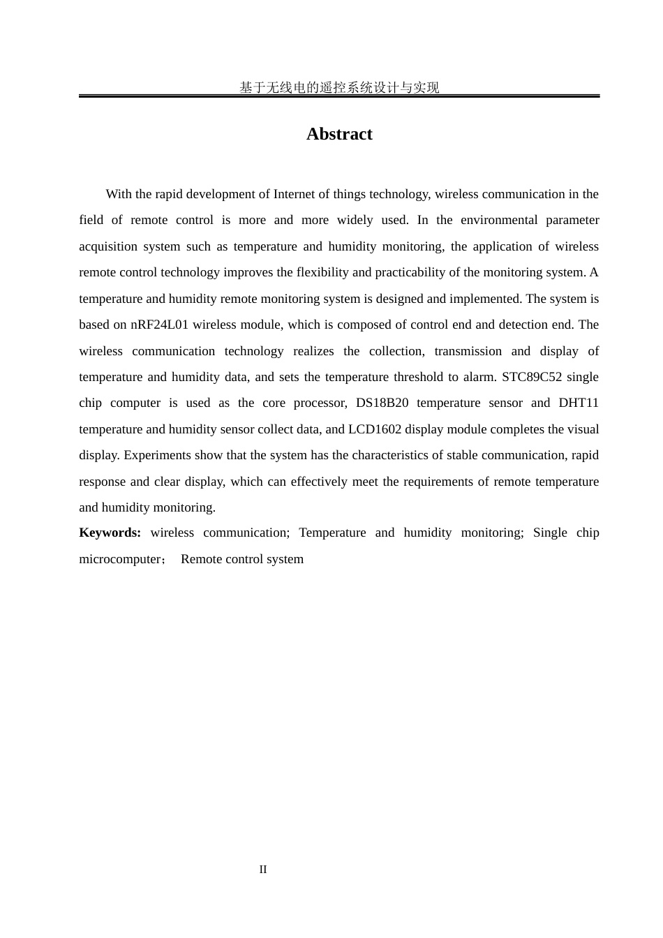 25年WH通信工程-基于无线电的遥控系统设计与实现终稿-约13542字符.docx_第4页