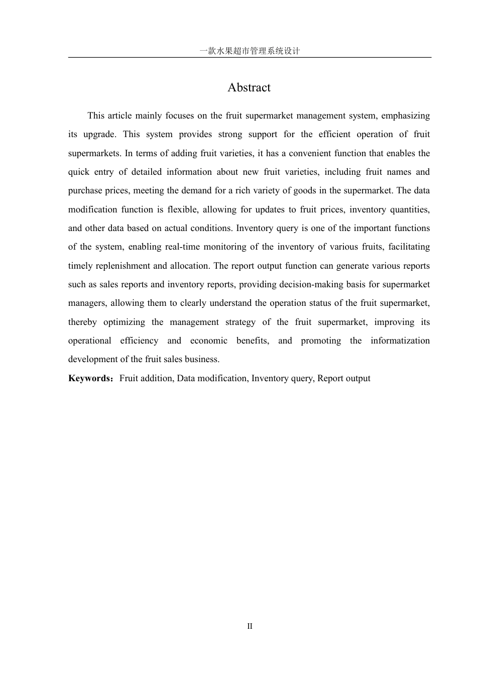 25年WH信息管理与信息系统 一款水果超市管理系统设计7.3-AI29.41终稿-约29460字符.pdf_第4页