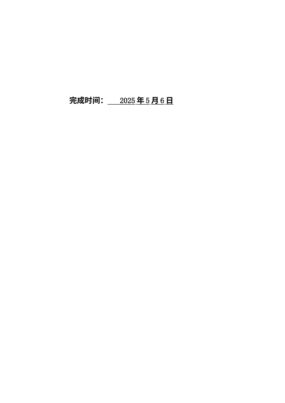 25年WH音乐学 门德尔松《e小调小提琴协奏曲》第一乐章演奏分析21.35-AI22.41终稿-约10857字符.docx_第1页