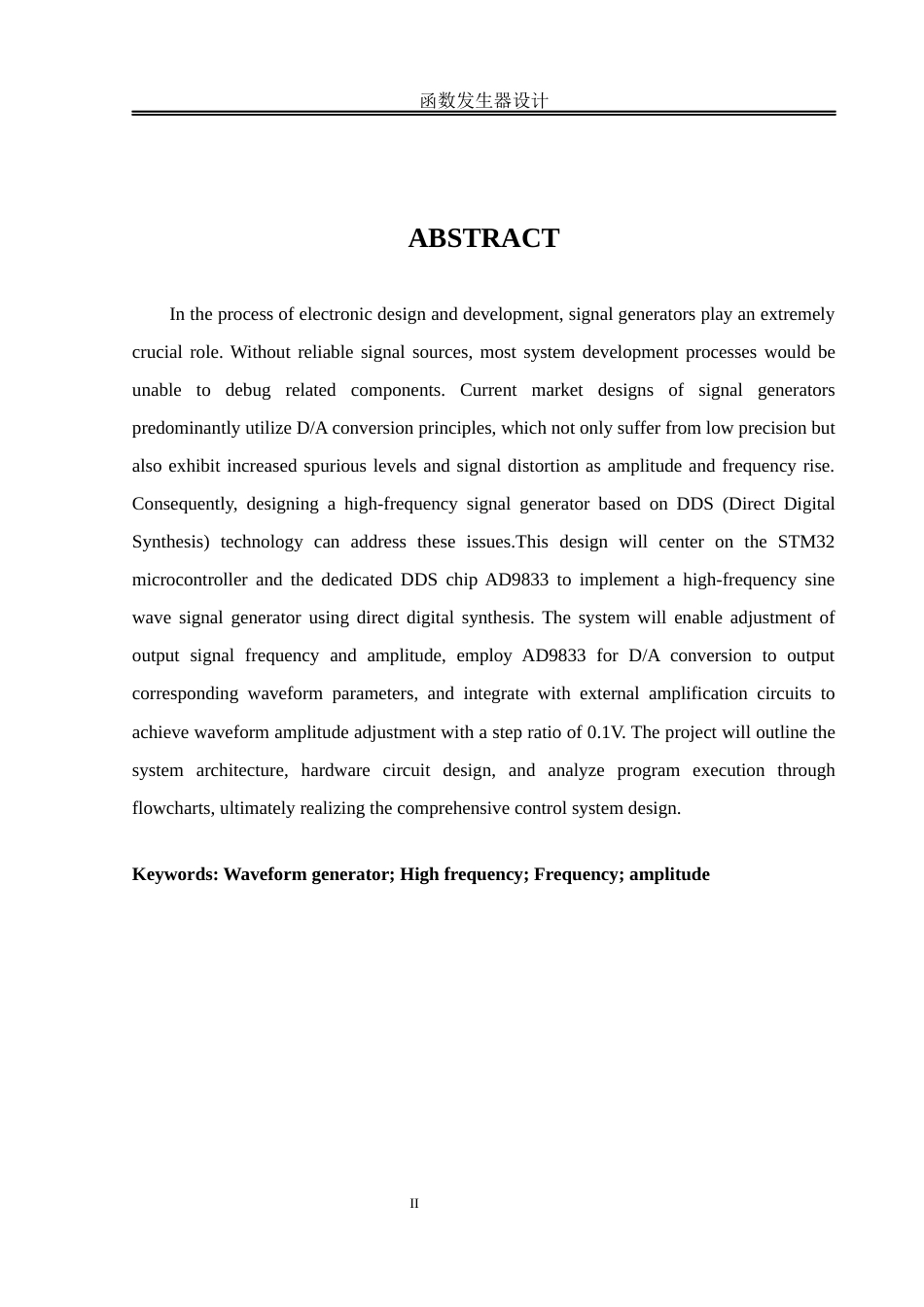 25年WH自动化-函数发生器设计 关键词：波形发生器高频频率幅值终稿-约19508字符.docx_第4页