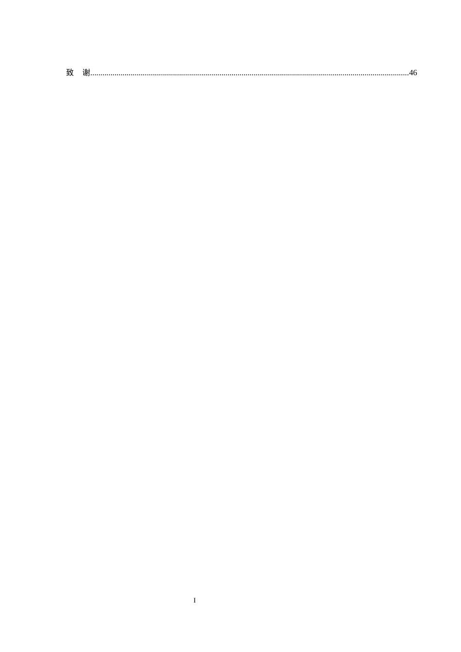 25年WH软件工程 基于web的汽车售后服务管理系统7.84-AI17.56终稿-约14851字符.docx_第3页