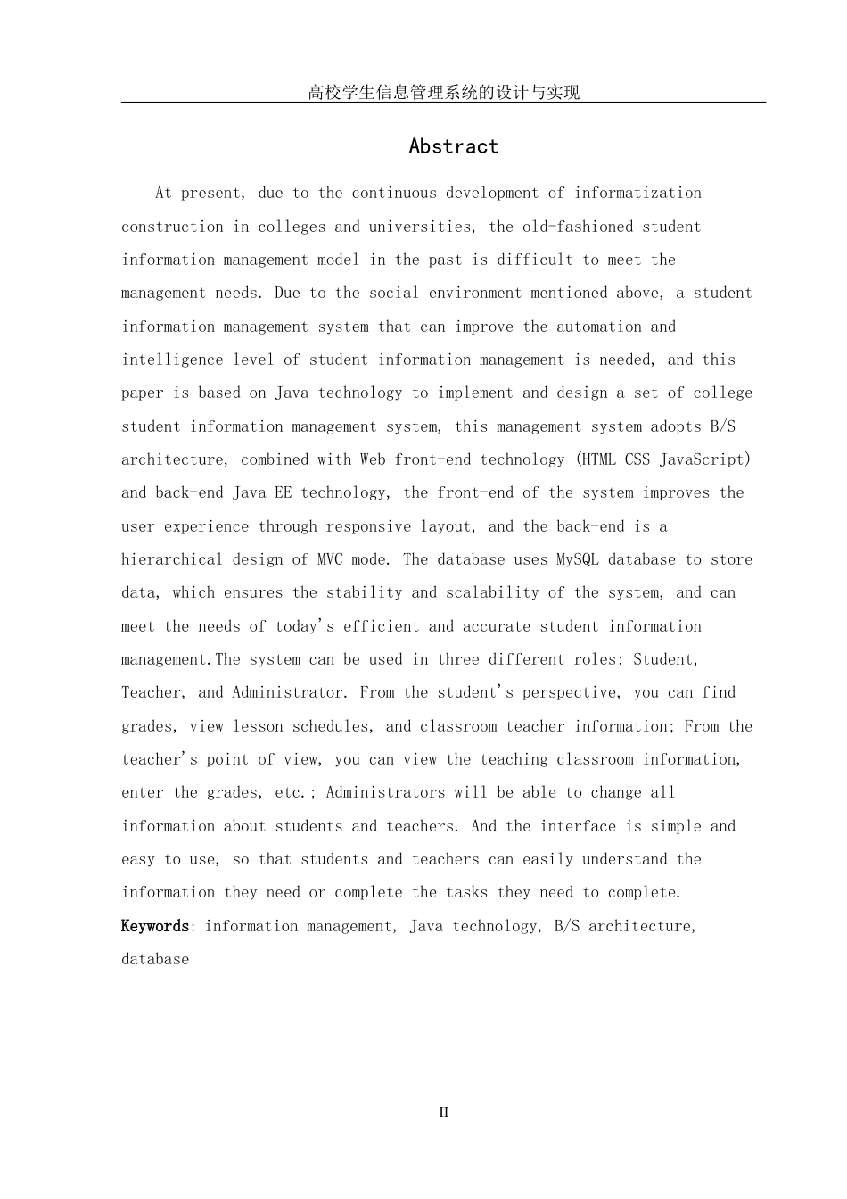 25年WH信息管理与信息系统 高校学生信息管理系统的设计与实现15.68-AI0.0-约14835字符.doc_第5页