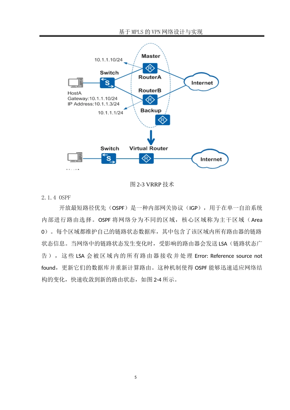 25年WH网络工程 基于MPLS的VPN网络设计与实现18.92-AI13.24_1终稿-约21992字符.docx_第8页