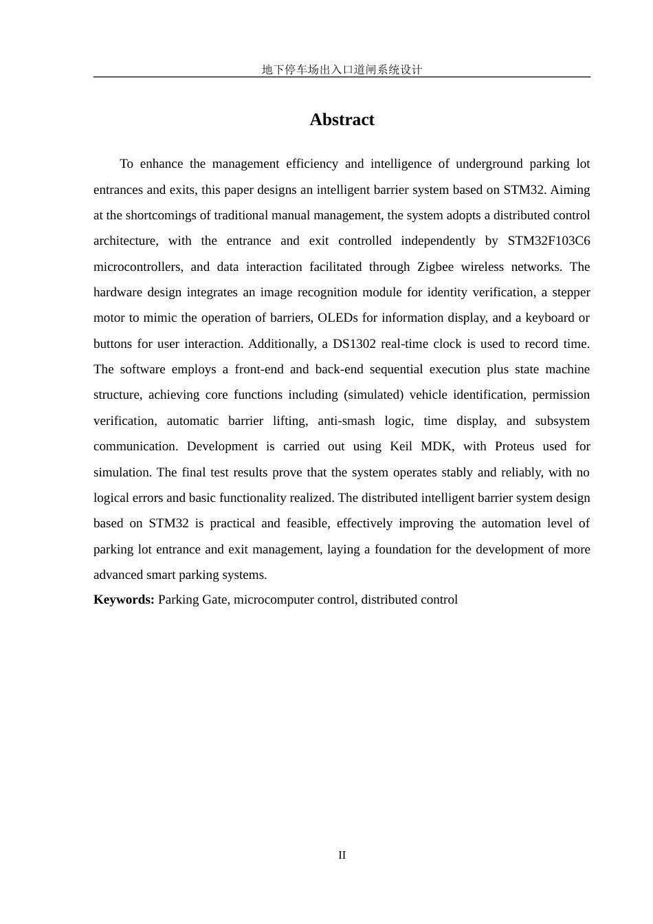 25年WH机械设计制造及其自动化 地下停车场出入口道闸系统设计2.42-AI3.41-约29266字符.doc_第4页