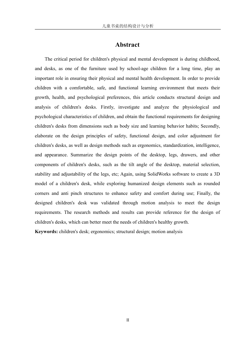 25年WH机械设计制造及其自动化 儿童书桌的结构设计与分析15.44-AI22.73终稿-约18608字符.pdf_第4页