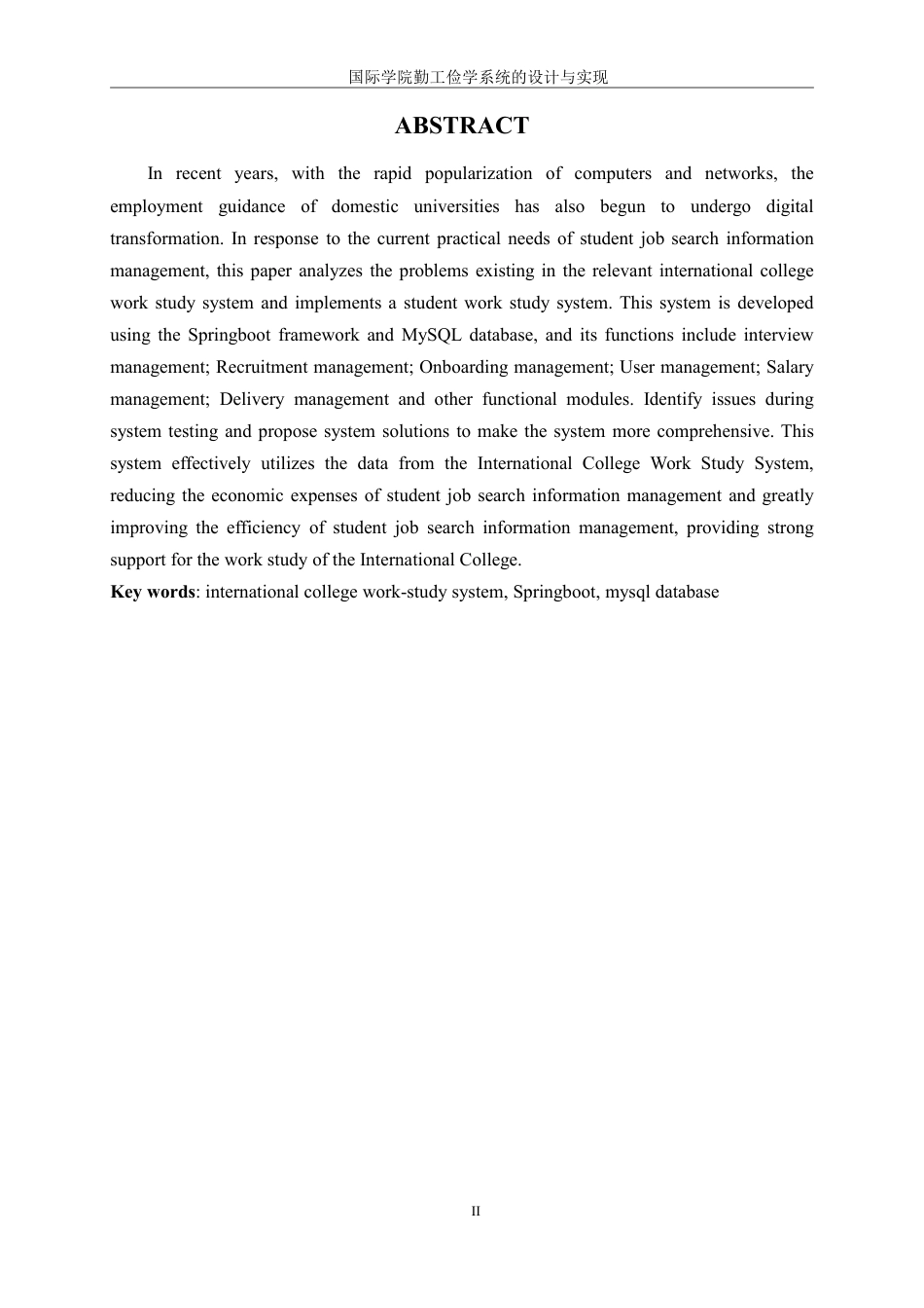 25年WH信息管理与信息系统 国际学院勤工俭学系统的设计与实现12.08-AI31.55终稿-约16313字符.pdf_第4页