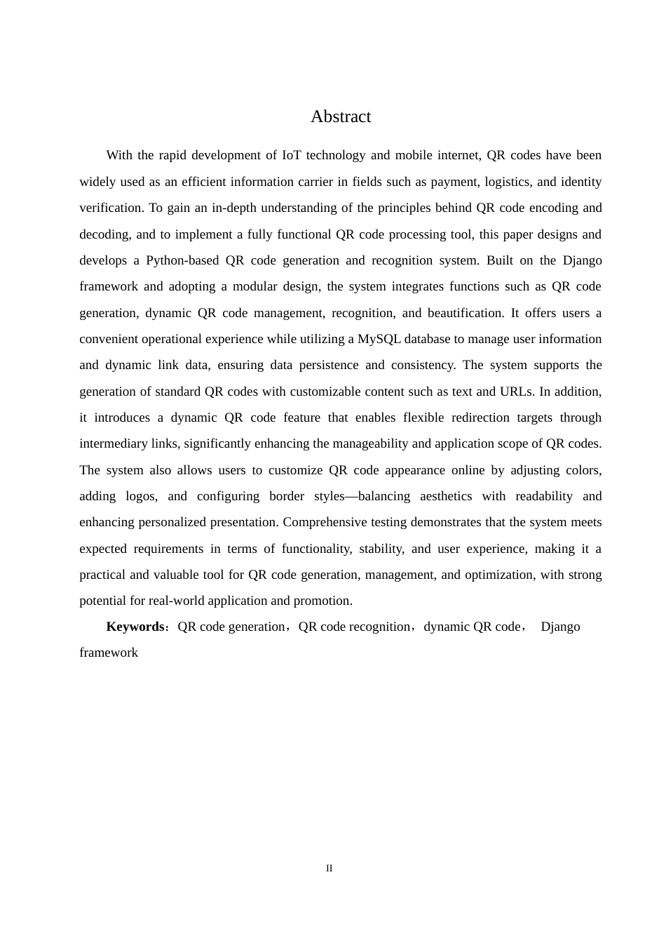 25年WH软件工程基于Python的二维码生成与识别系统的设计与实现终稿.docx_第5页