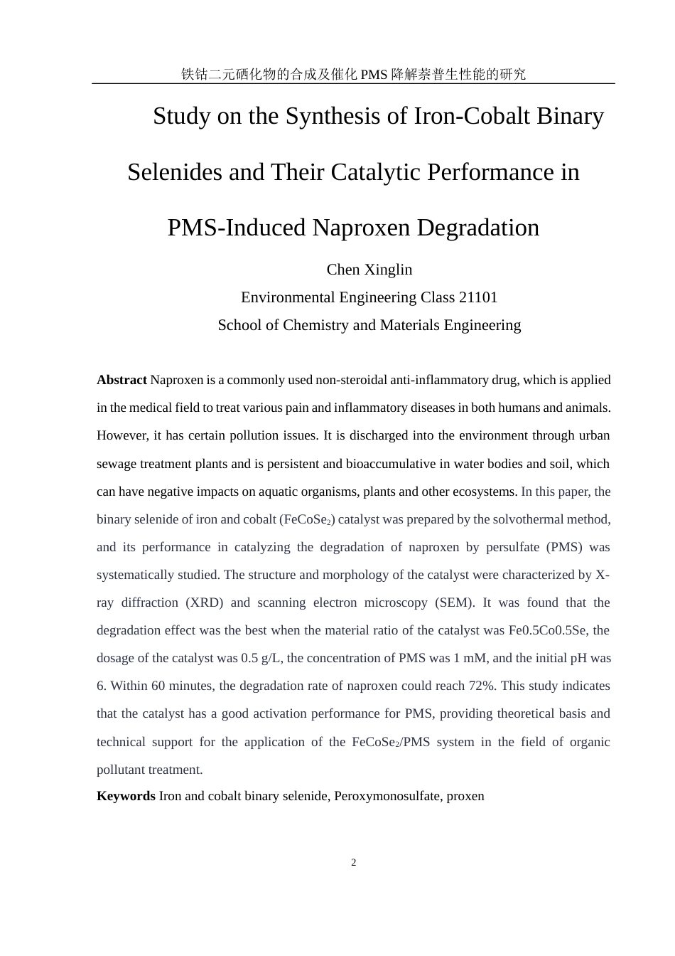 25年WH环境工程 铁钴二元硒化物的合成及催化PMS降解萘普生性能的研究20.94-AI23.35最终稿-约9326字符.docx_第4页