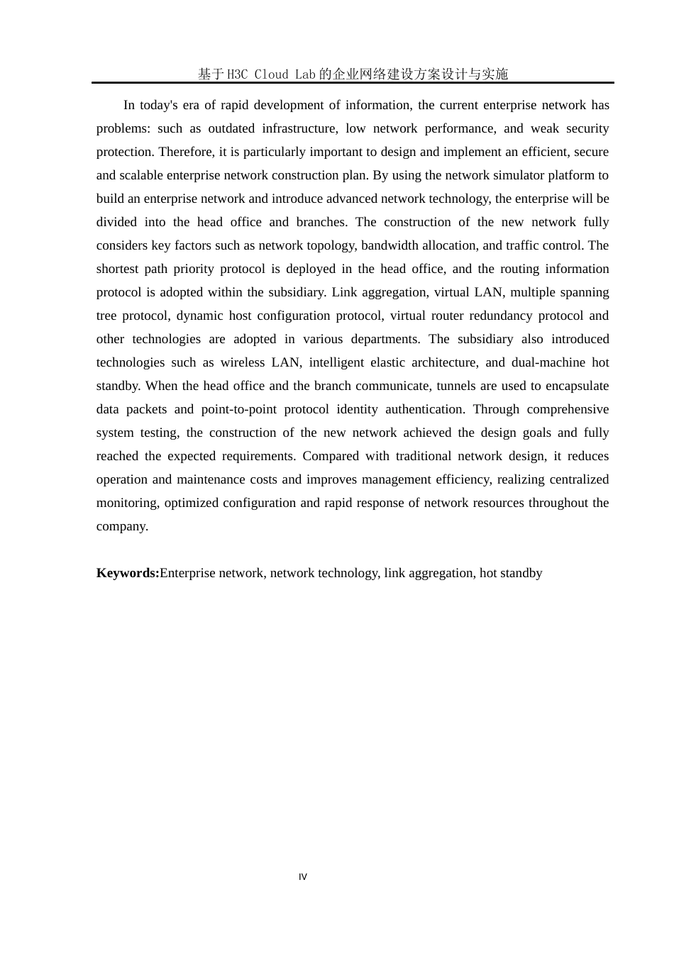 25年WH网络工程 基于 H3C Cloud Lab 的企业网络建设方案设计与实施22.26-AI8.65_1终稿-约13110字符.docx_第6页