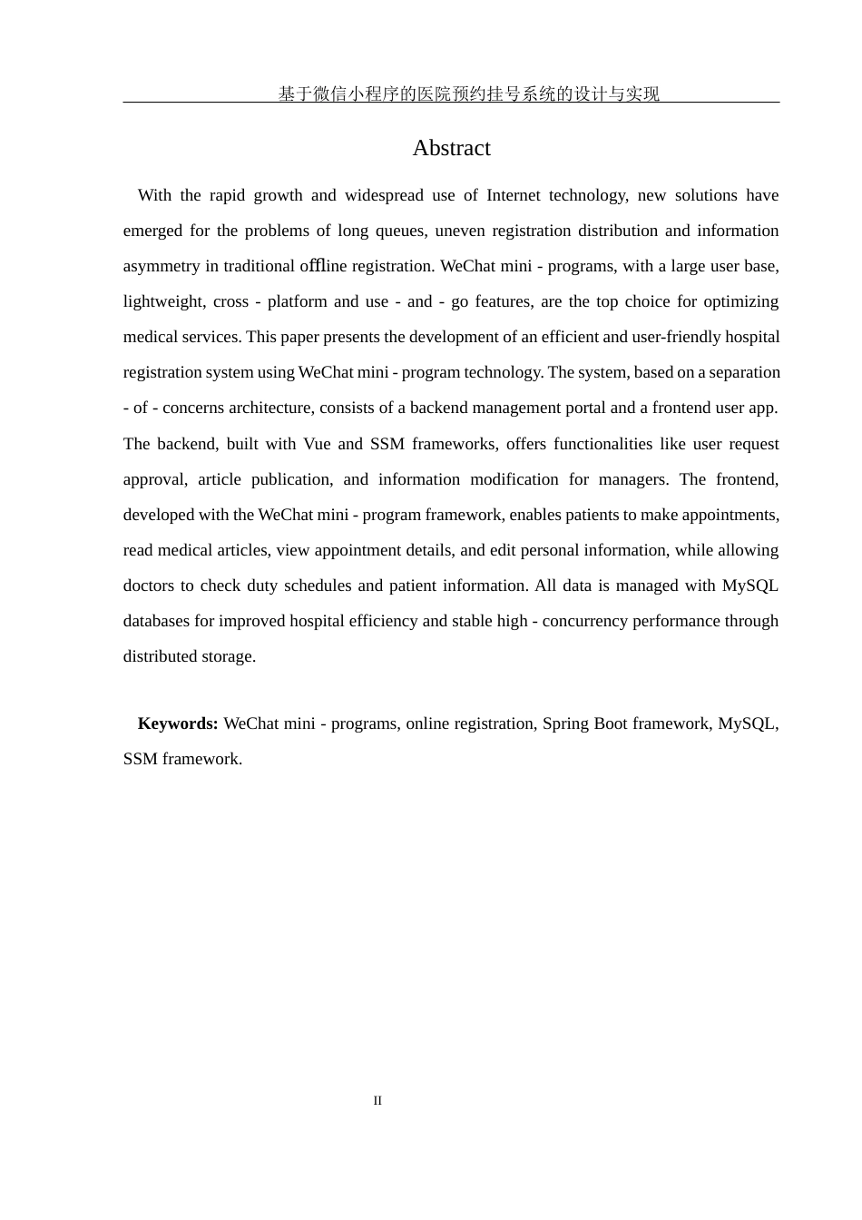 25年WH软件工程基于微信小程序的医院预约挂号系统的设计与实现终稿-约15967字符.docx_第5页