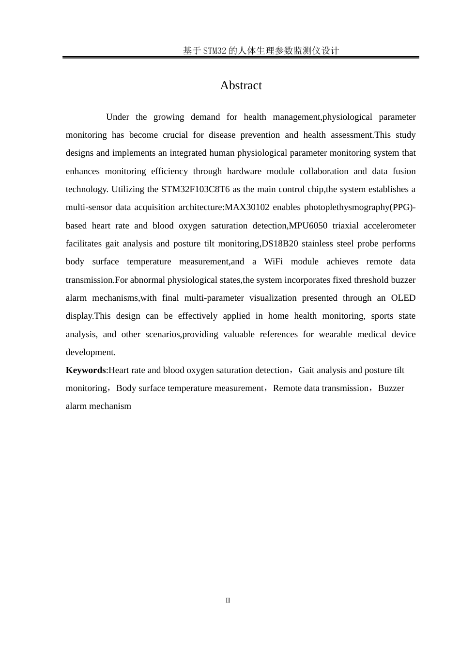 25年WH通信工程-基于STM32的人体生理参数监测仪设计.  关键词：心率及血氧饱和度检测，步态分析与体态倾斜监测，体表温度测量，远程数据传输，蜂鸣器报警机制终稿-约20643字符.docx_第4页