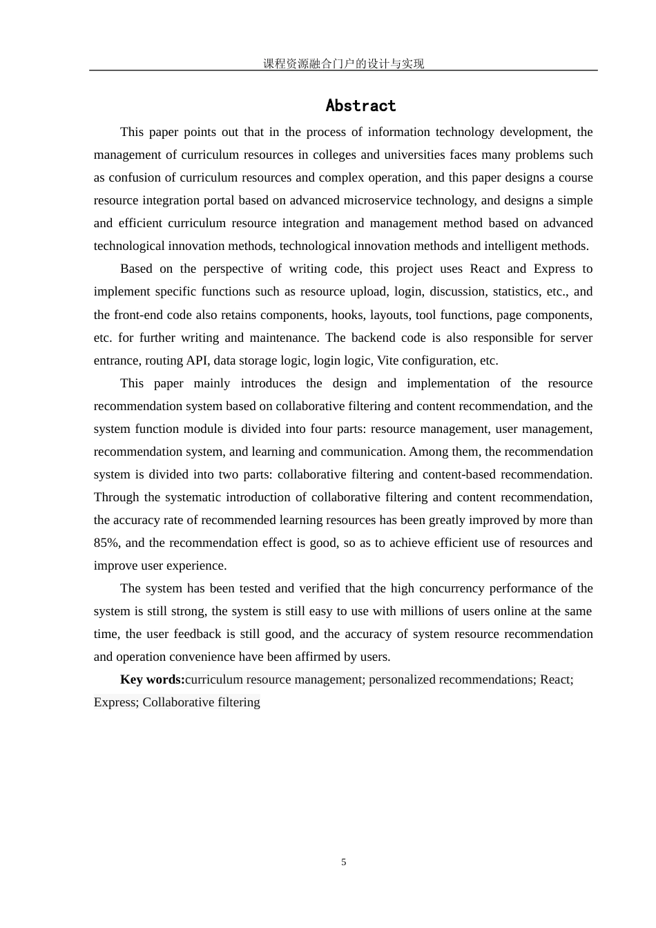 25年WH信息管理与信息系统 大学课程资源融合门户的设计与实现17.14-AI23.25终稿-约20739字符.docx_第4页
