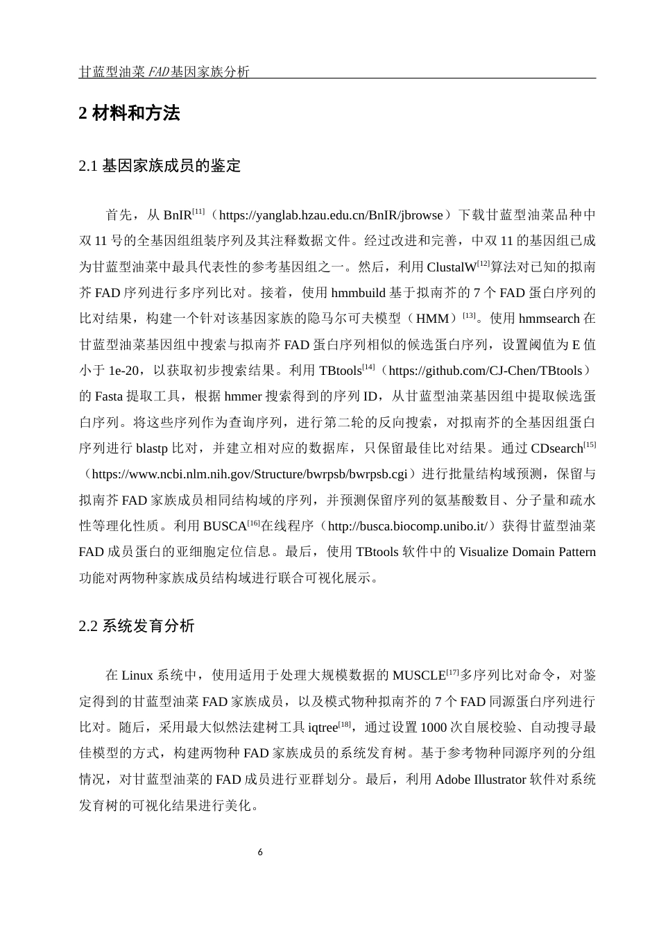 25年WH农学 甘蓝型油菜FAD基因家族分析11.46-AI13.0终稿-约10980字符.docx_第6页