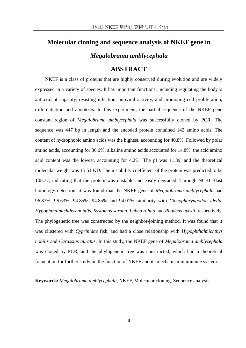 25年WH水产养殖学 团头鲂NKEF基因的克隆与序列分析18.06-AI14.46终稿-约13787字符.docx_第4页