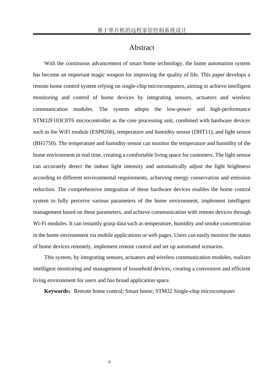 25年WH通信工程-基于单片机的远程家居控制系统设计.docx 关键词：远程家居控制；智能家居；STM32单片机终稿-约16448字符.docx_第4页
