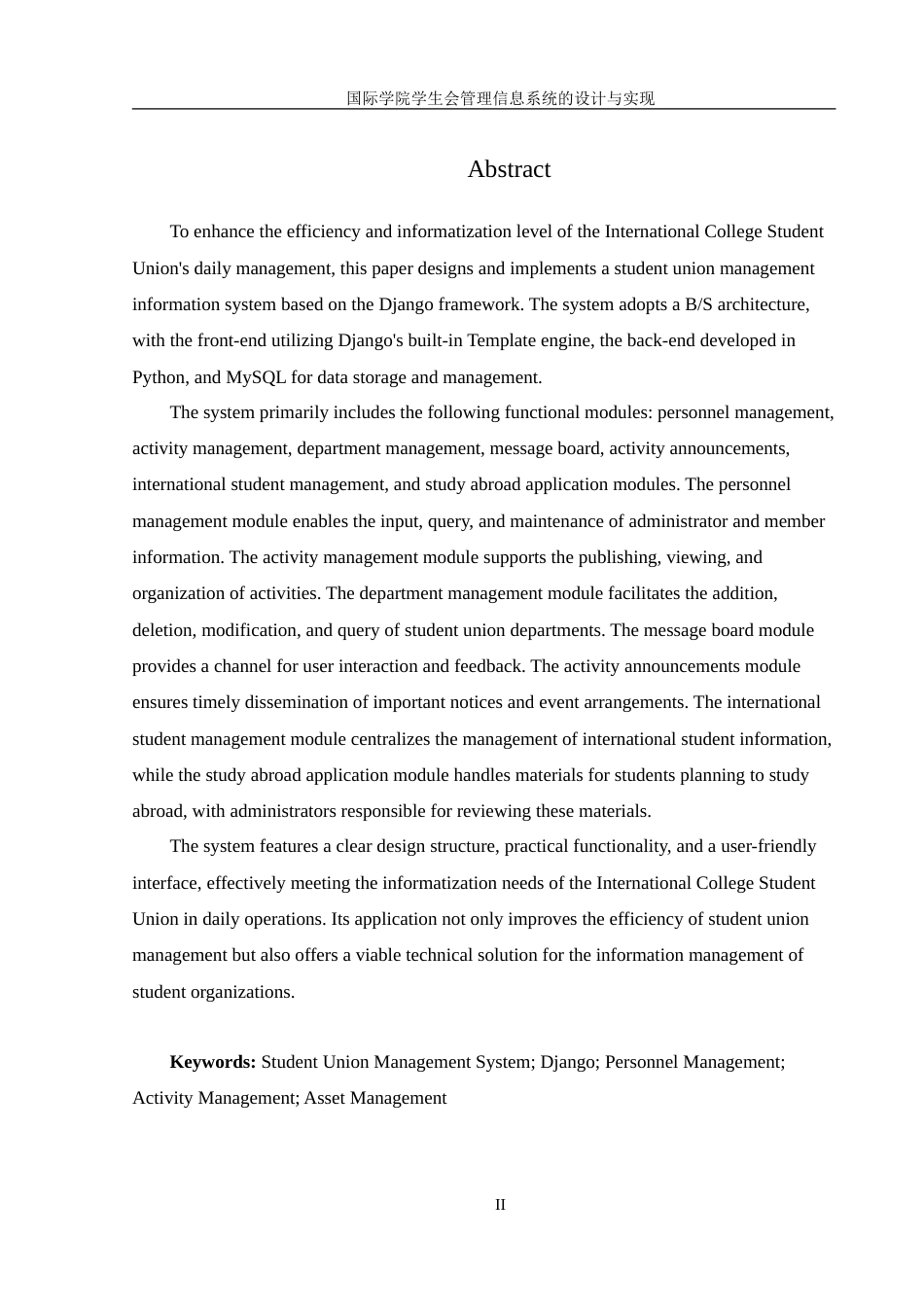 25年WH信息管理与信息系统 国际学院学生会管理信息系统的设计与实现14.97-AI39.03-约27857字符.doc_第4页