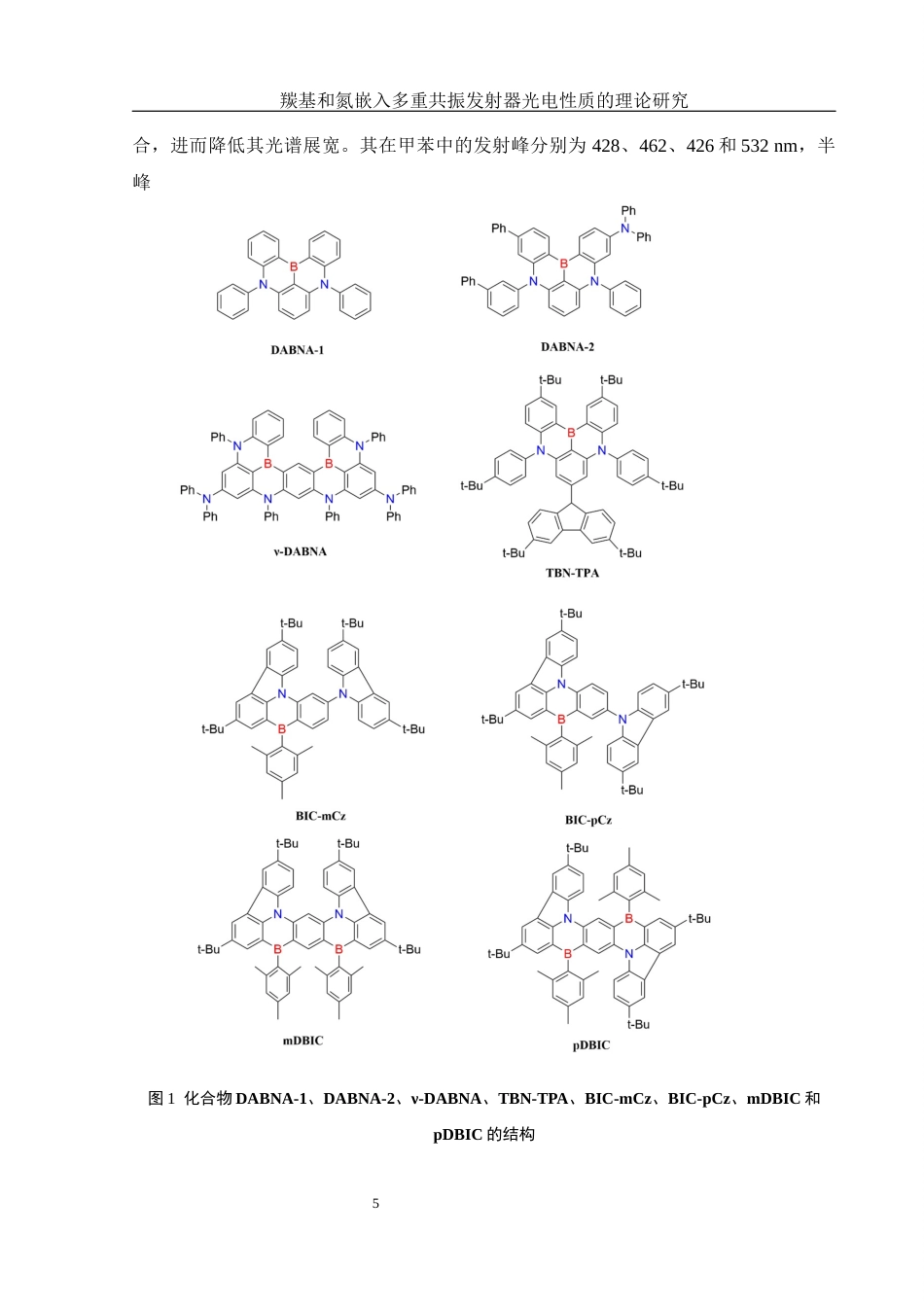 25年WH化学 羰基和氮嵌入多重共振发射器光电性质的理论研究7.46-AI1.54终稿-约12731字符.docx_第6页