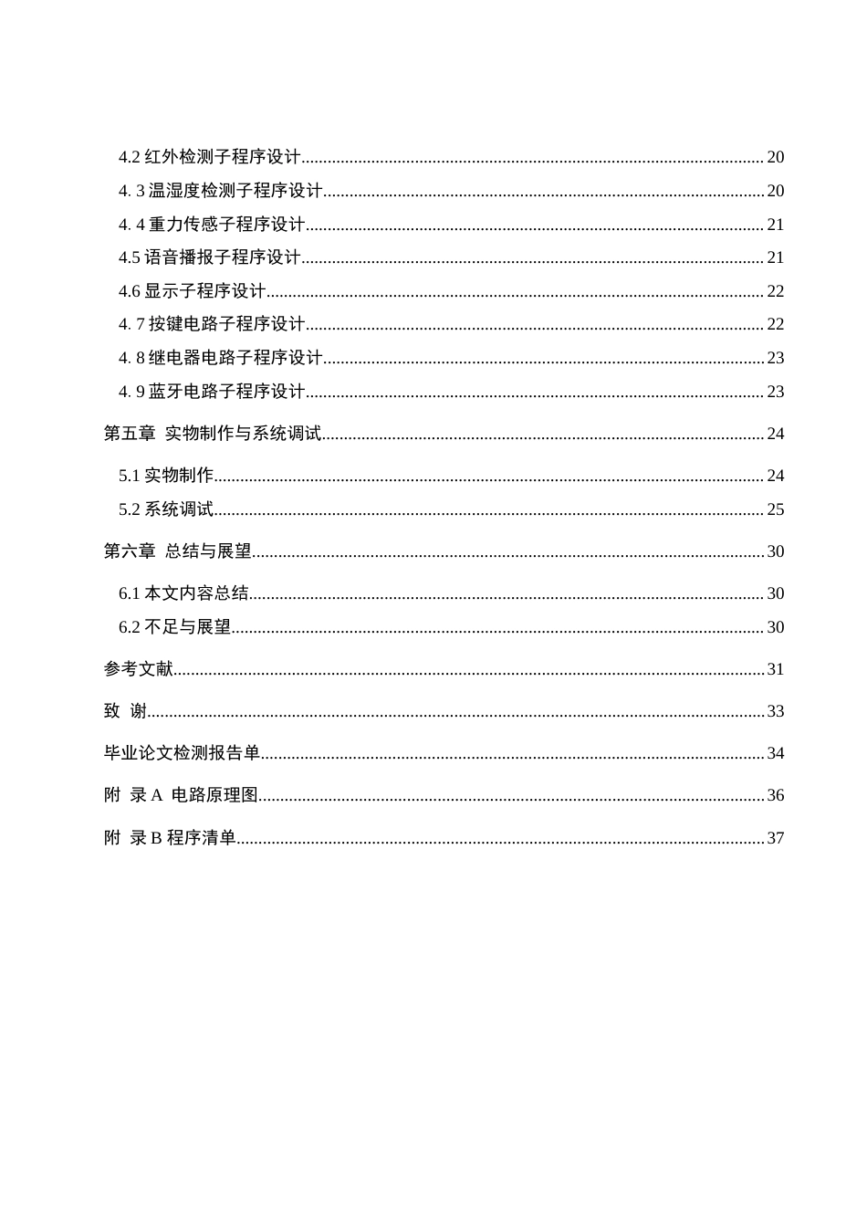25年WH电气工程及其自动化-基于STM32的智能药盒控制系统设计终稿-约27090字符-约27090字符.docx_第3页